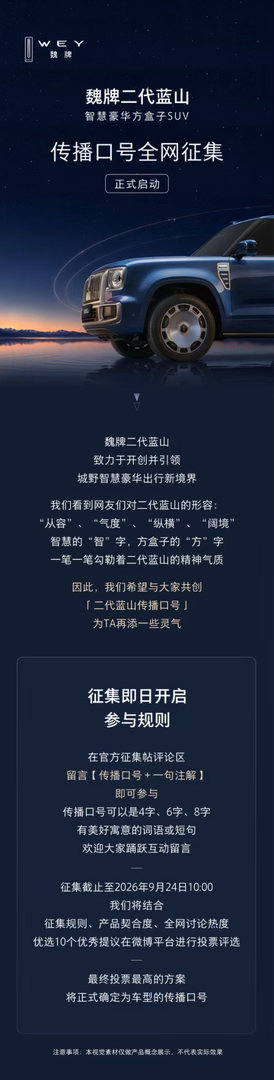 大大大大大方方方方方一句话代表二代蓝山，等你来定！欢迎畅开脑洞、贡献灵感。一句话