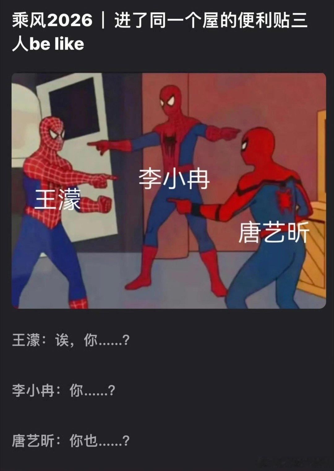 乘风破浪的姐姐哈哈哈哈哈哈哈哈哈哈～心愿便利贴 2.0 笑疯了～画面感来了乘风破
