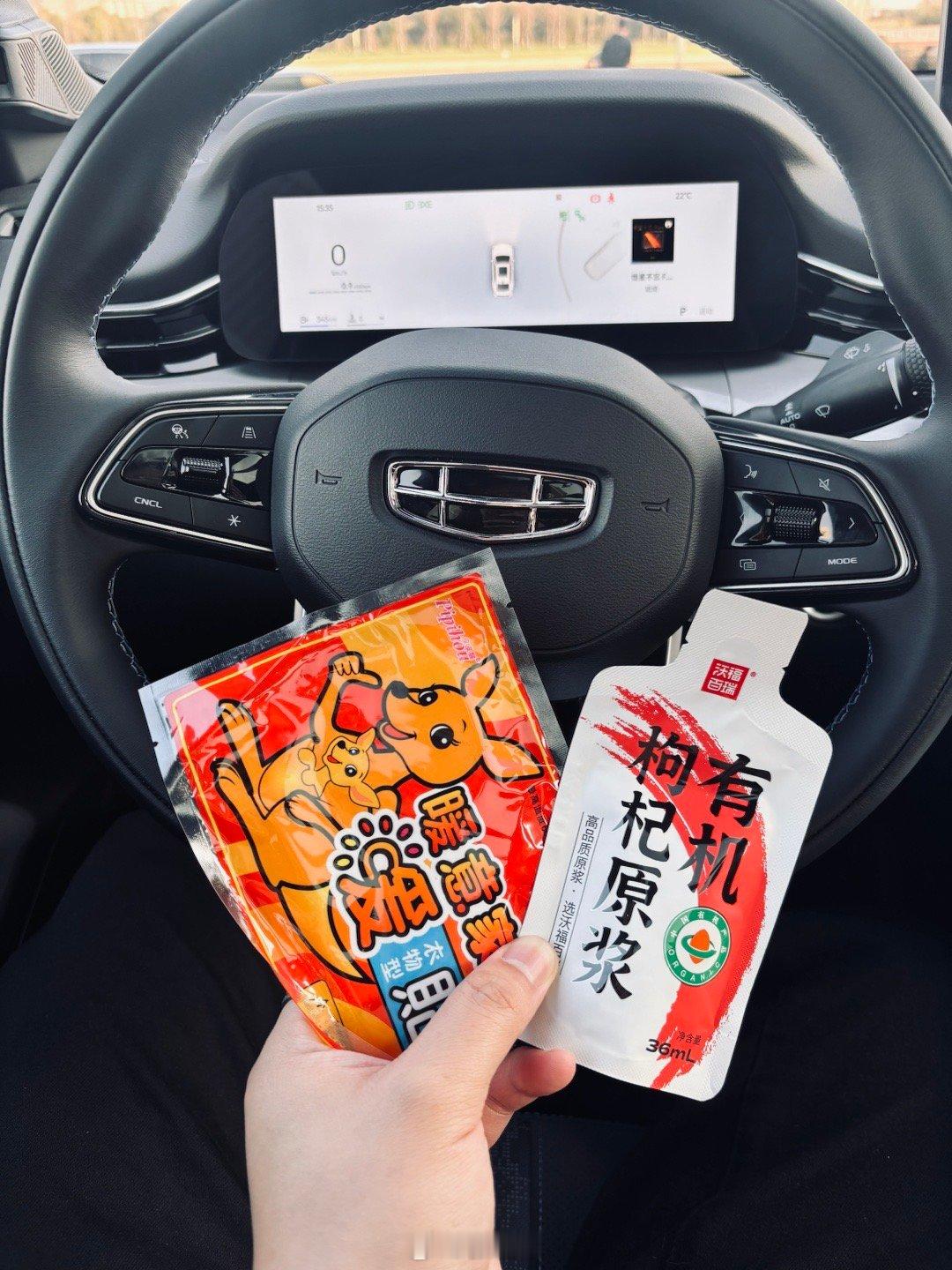 看看我在吉利的能量补充包里发现了什么，媒体老师们～