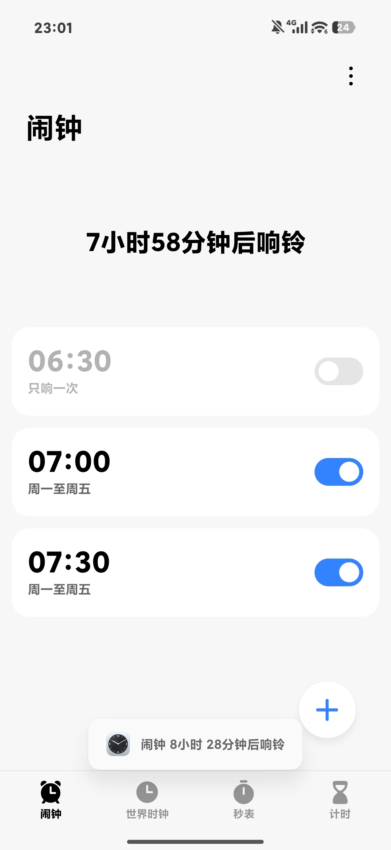 觉得我明天能起来的扣1 