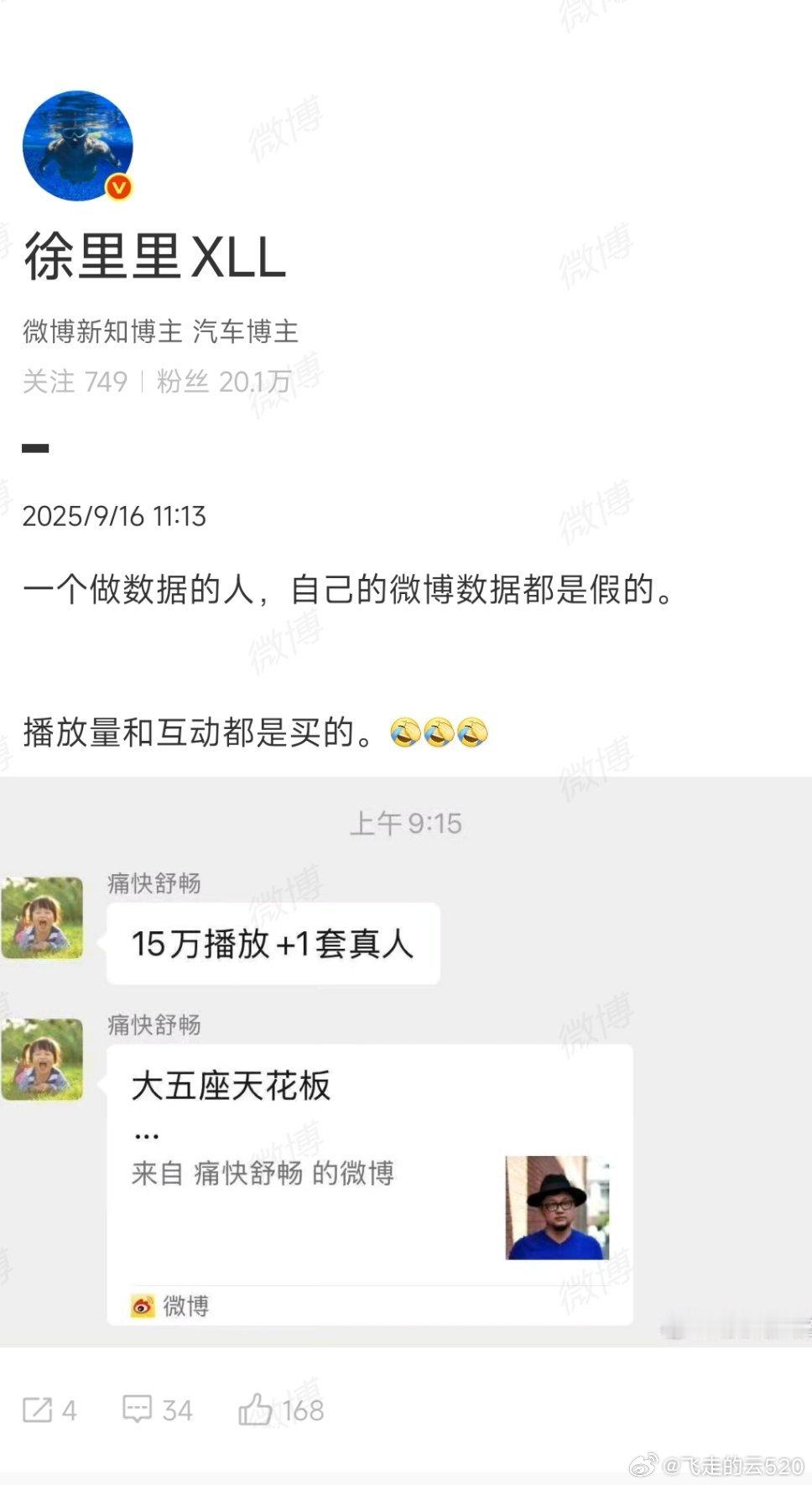 假装不知道微博现状[doge]有时候某些内容触发了企业买的流量，浏览量就猛涨，这