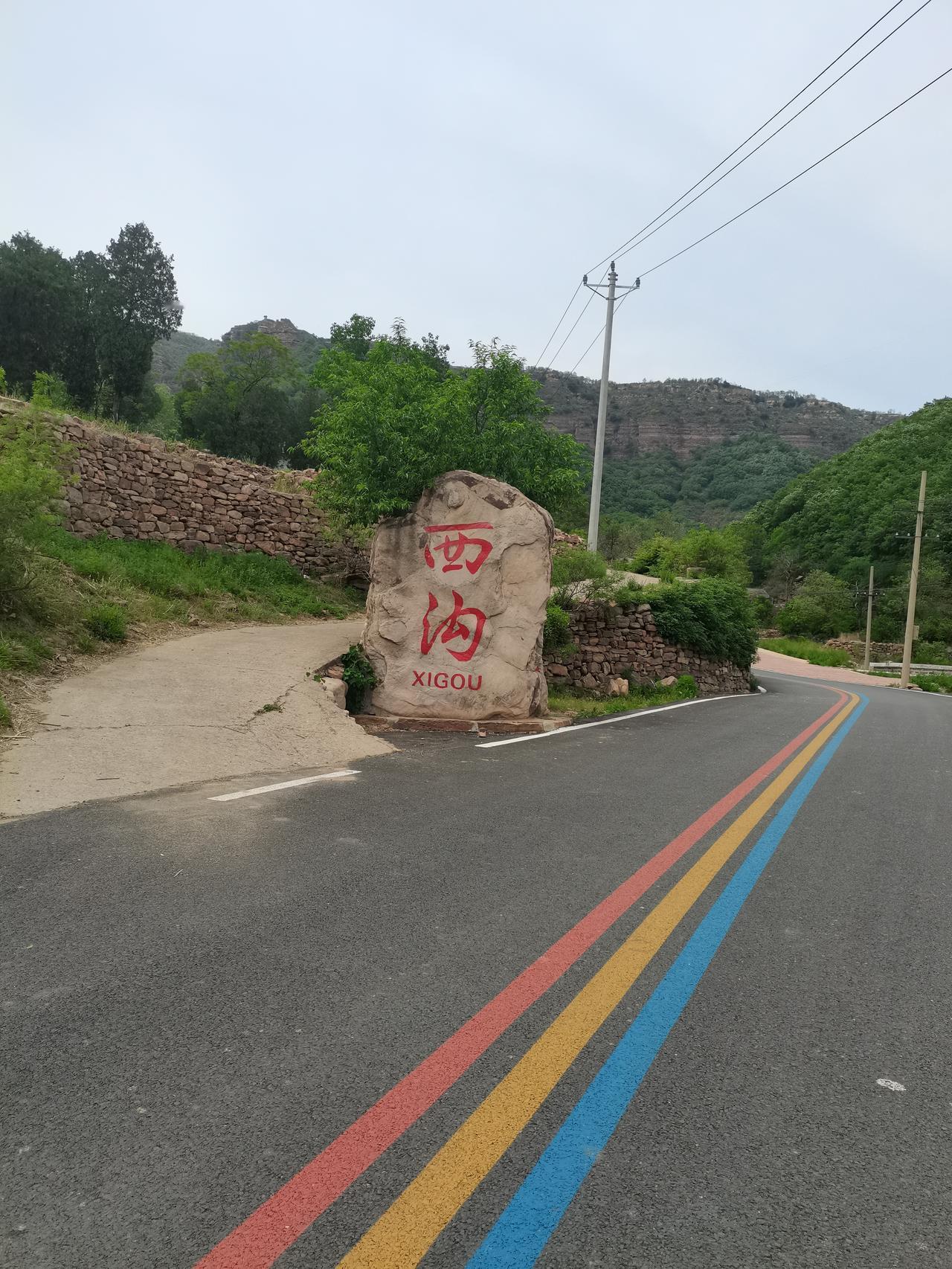 中国传统古村落
邢台西沟村
坐落在太行山深处
一片山窝之中
进村的牌楼
高高大大