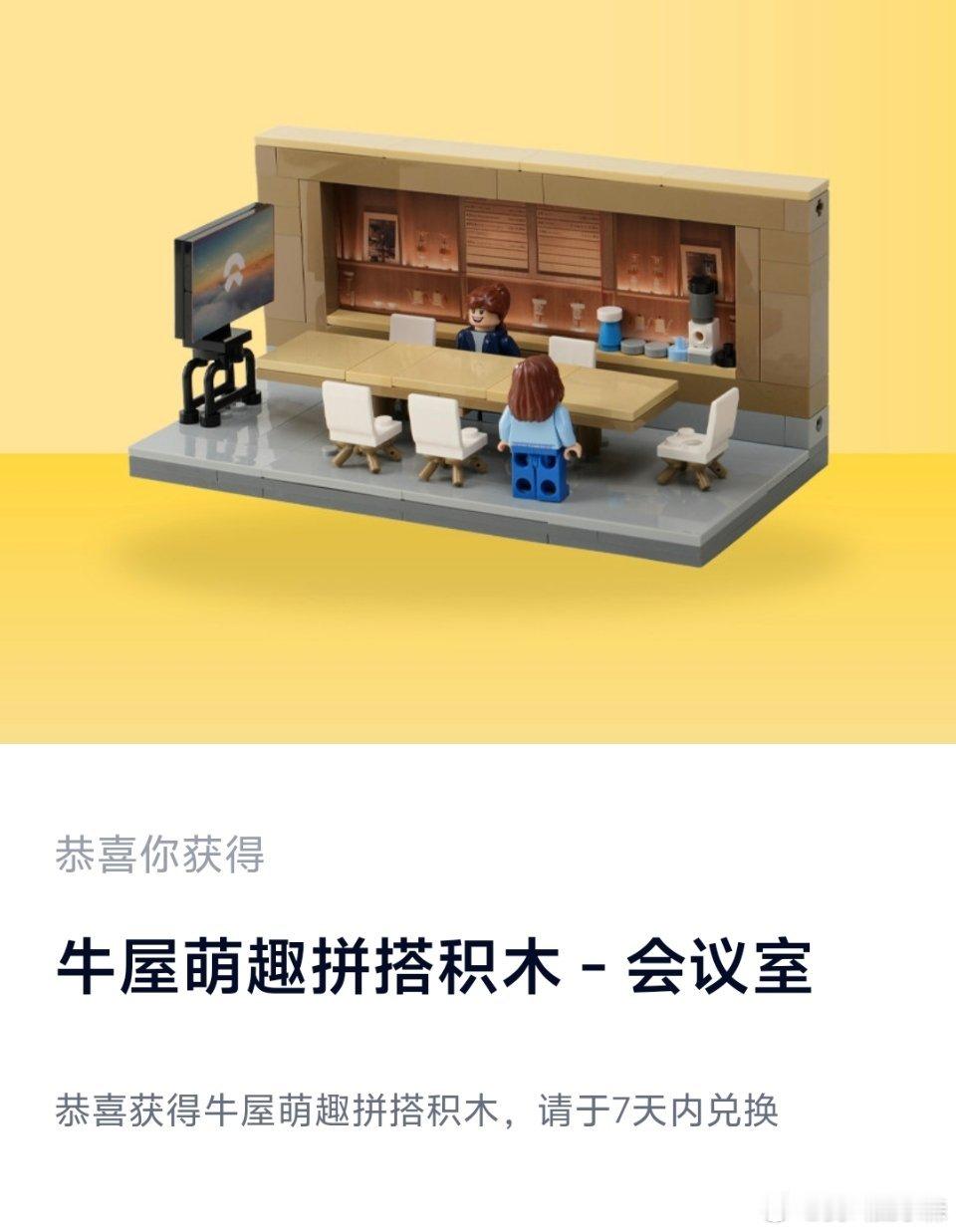 抽一个牛屋积木八月三号晚八点开奖，关注加点赞即可[doge]蔚来[超话] ​  