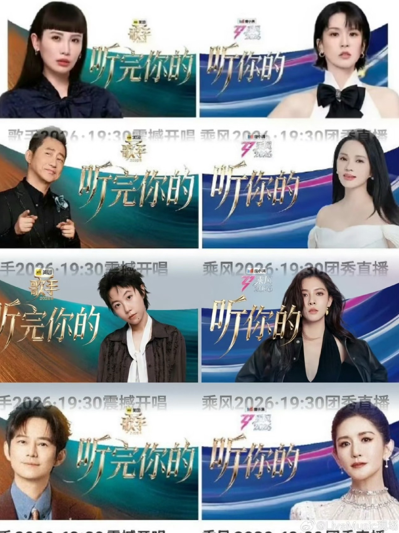 好朋友前任现任挚友是姐妹，是前任，是情侣，是搭档歌手2026  乘风2026 