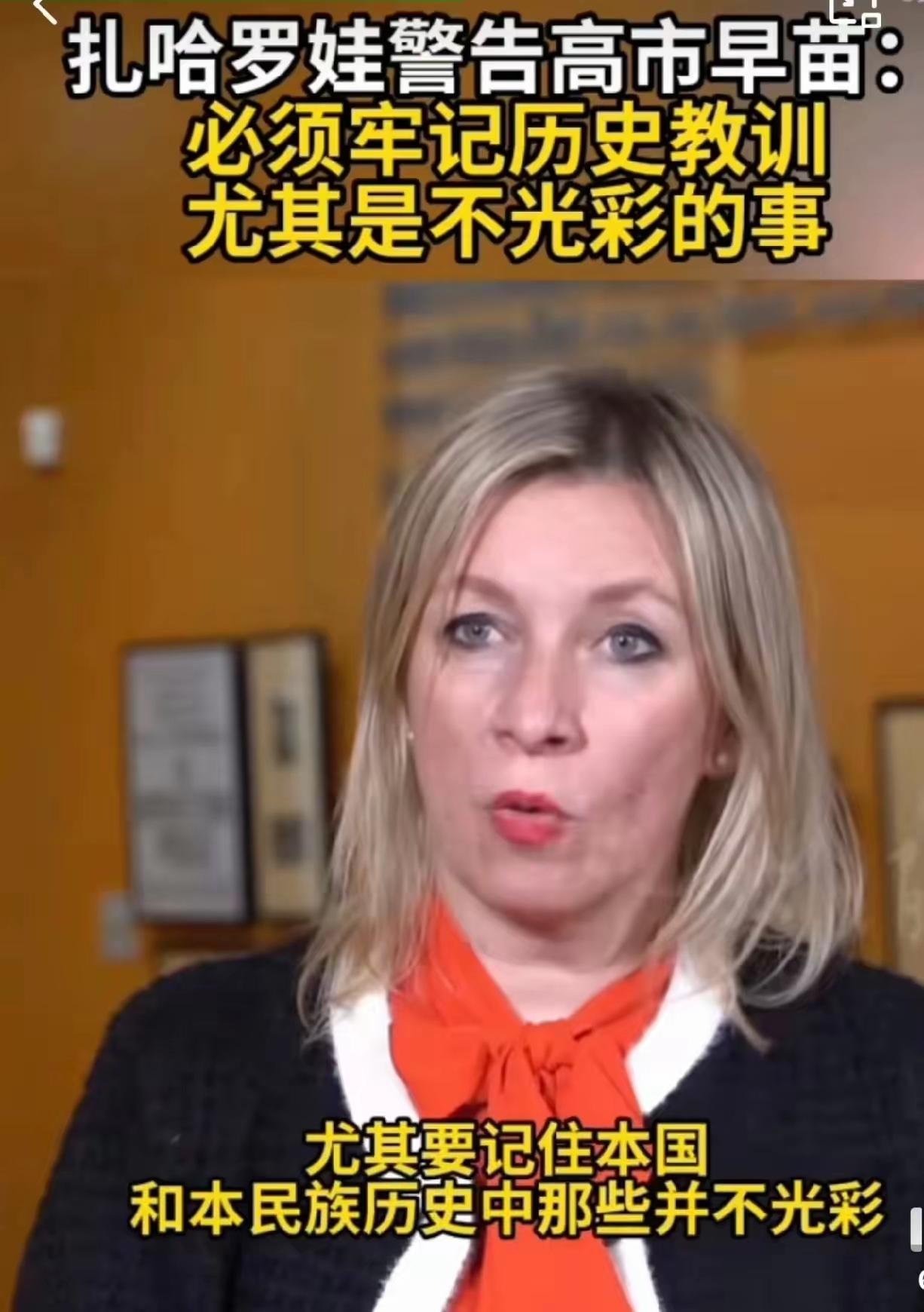 中日开战，俄罗斯会不会再出兵支援中国？
俄罗斯外交部发言人警告日本首相：“必须牢