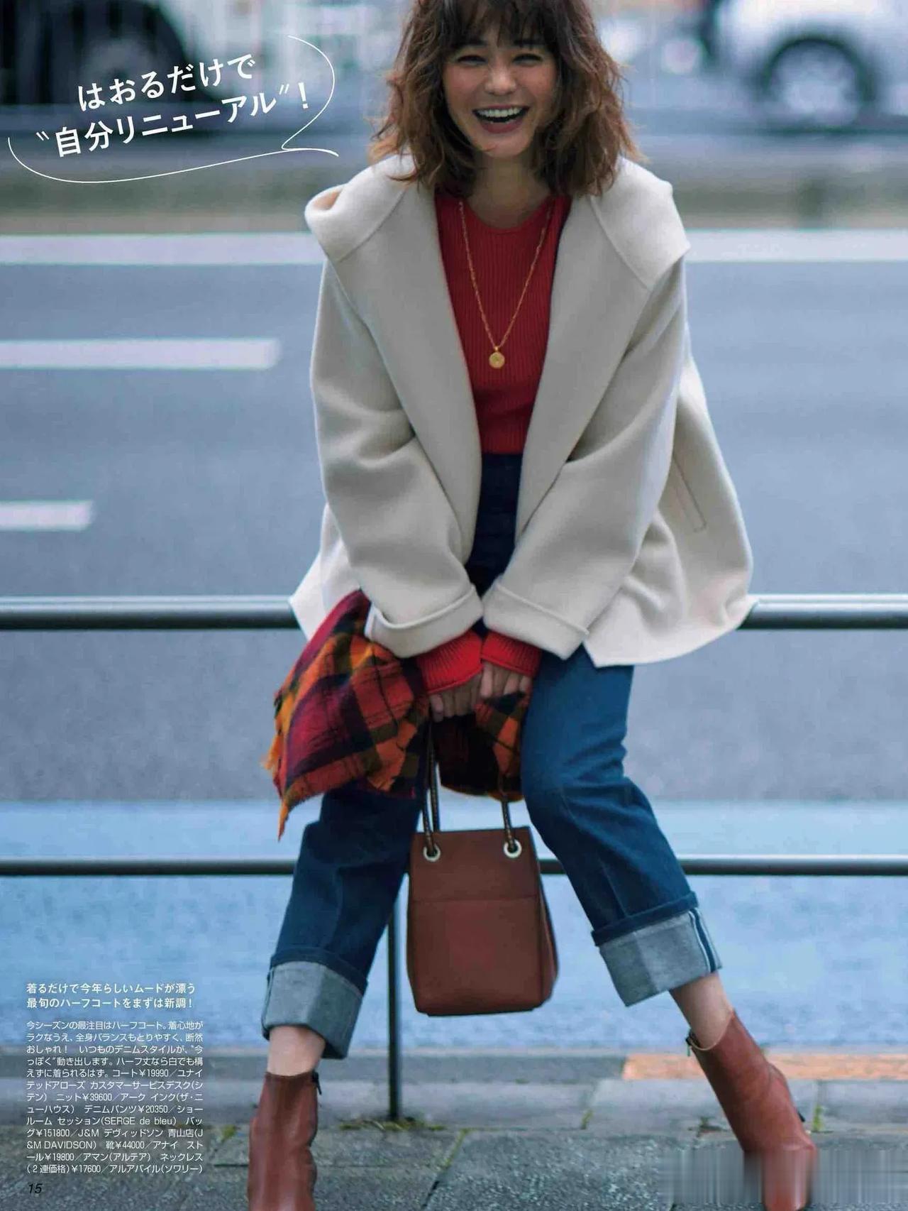 日系杂志穿搭参考～秋冬毛呢外套日系叠穿系列
#Fashion潮搭# #秋冬叠穿穿