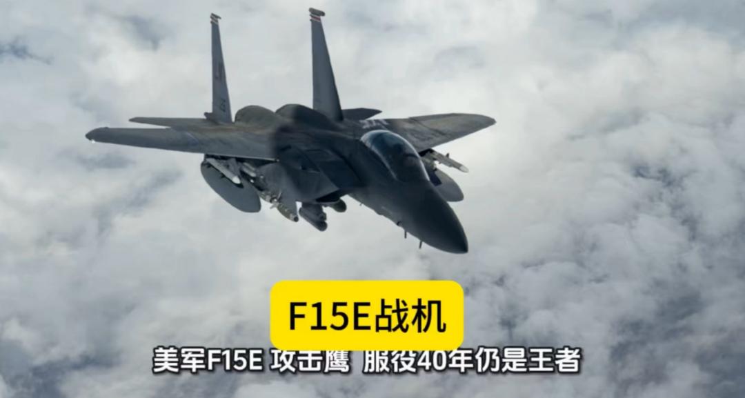 这个清明假期，中东上演了一出罗生门。本以为美伊要硬碰硬，结果围绕一名 F-15E