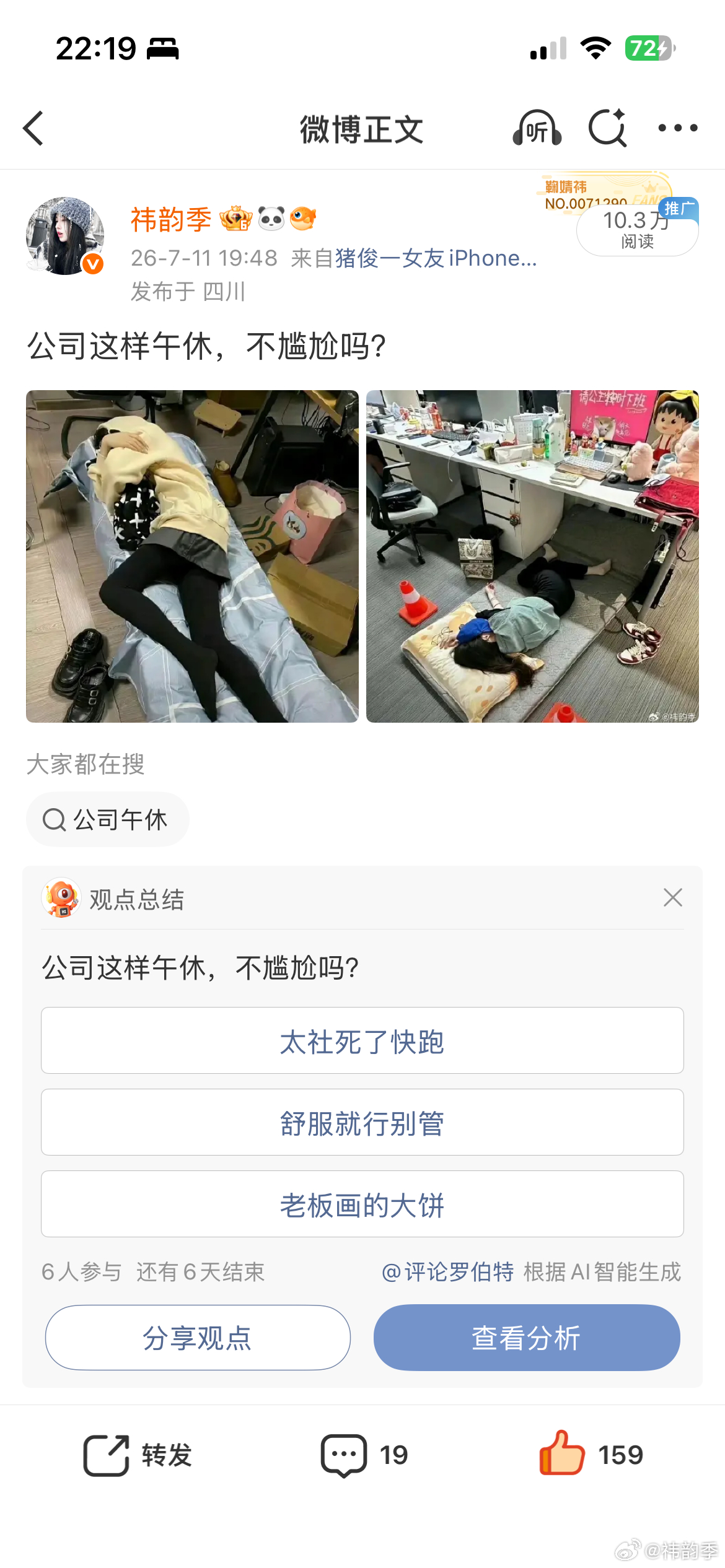 我去 