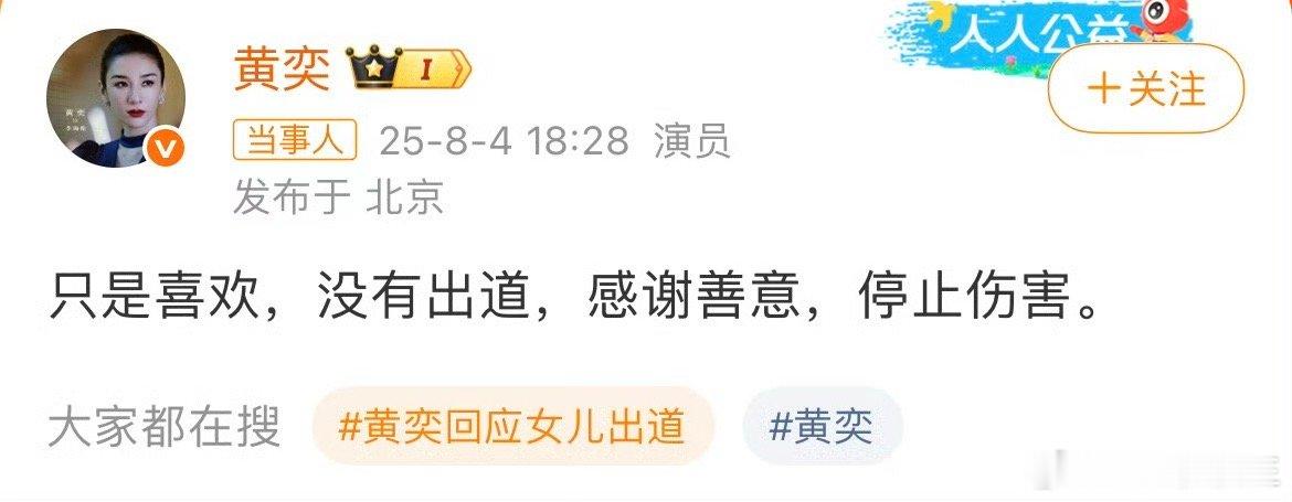 黄奕真送女儿去韩国练习唱跳了……没想到评论里大翻车，认为她女儿不应该出道。此前，