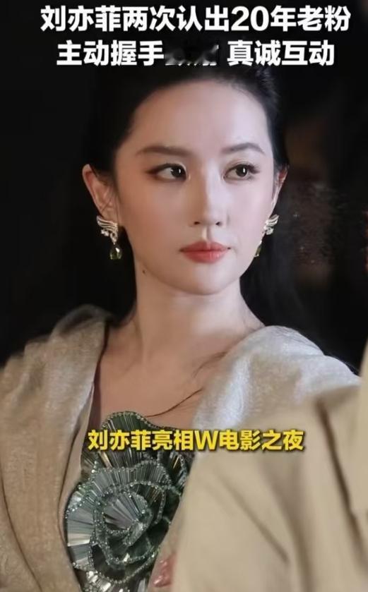 大家别再羡慕刘亦菲了，因为我们永远成为不了她。

最简单的一点，刘亦菲在活动名场