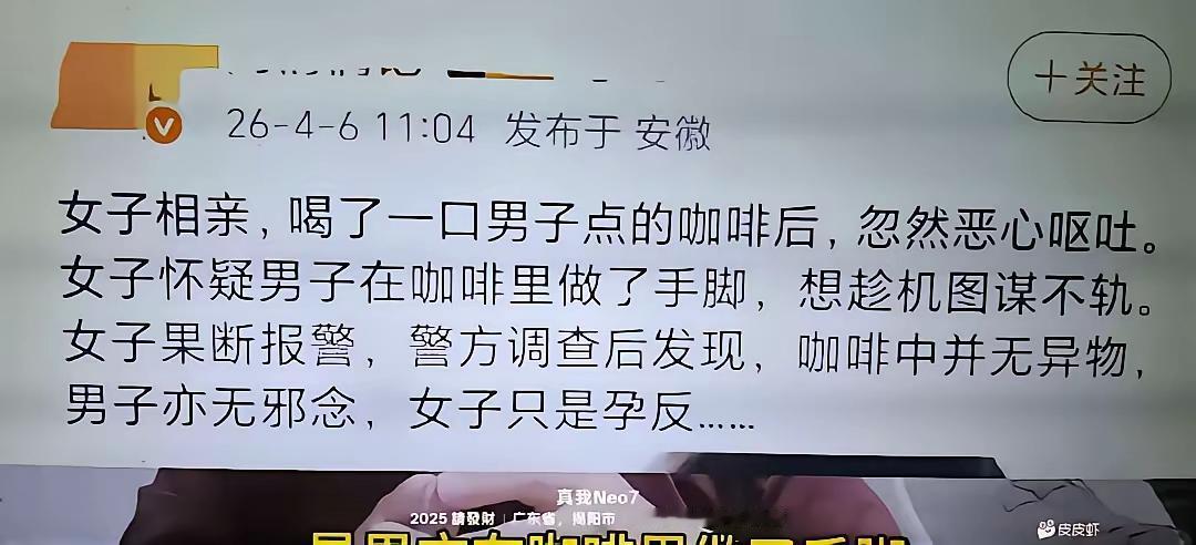 男人肯定做了不少好事，
提前止损了。
男子: 家人们谁懂啊，
差一点成接盘侠[融