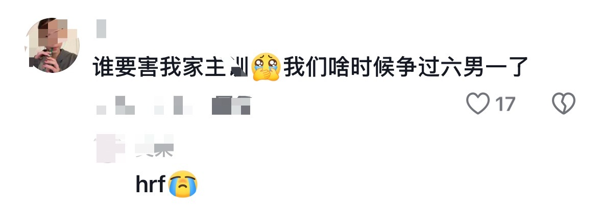 到头来被打成了hrf