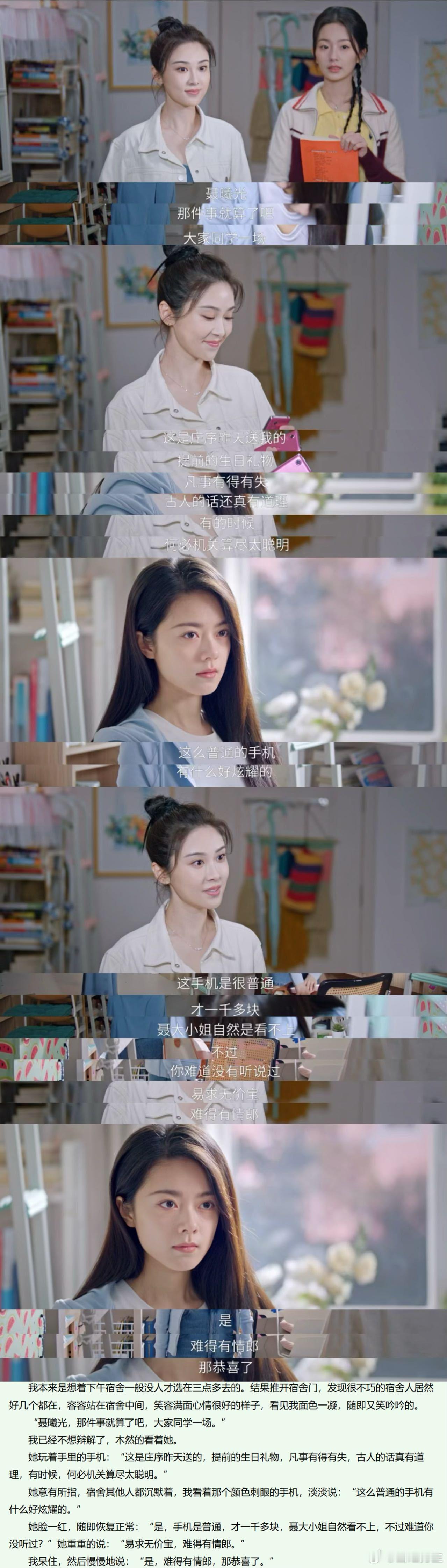 被顾漫从16拿捏到36骄阳似我 顾漫宇宙终章太好哭了！从 16 岁追书到 36 