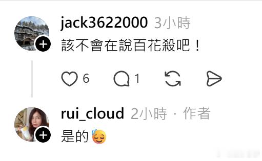 感覺這女主接的劇都是這類型 