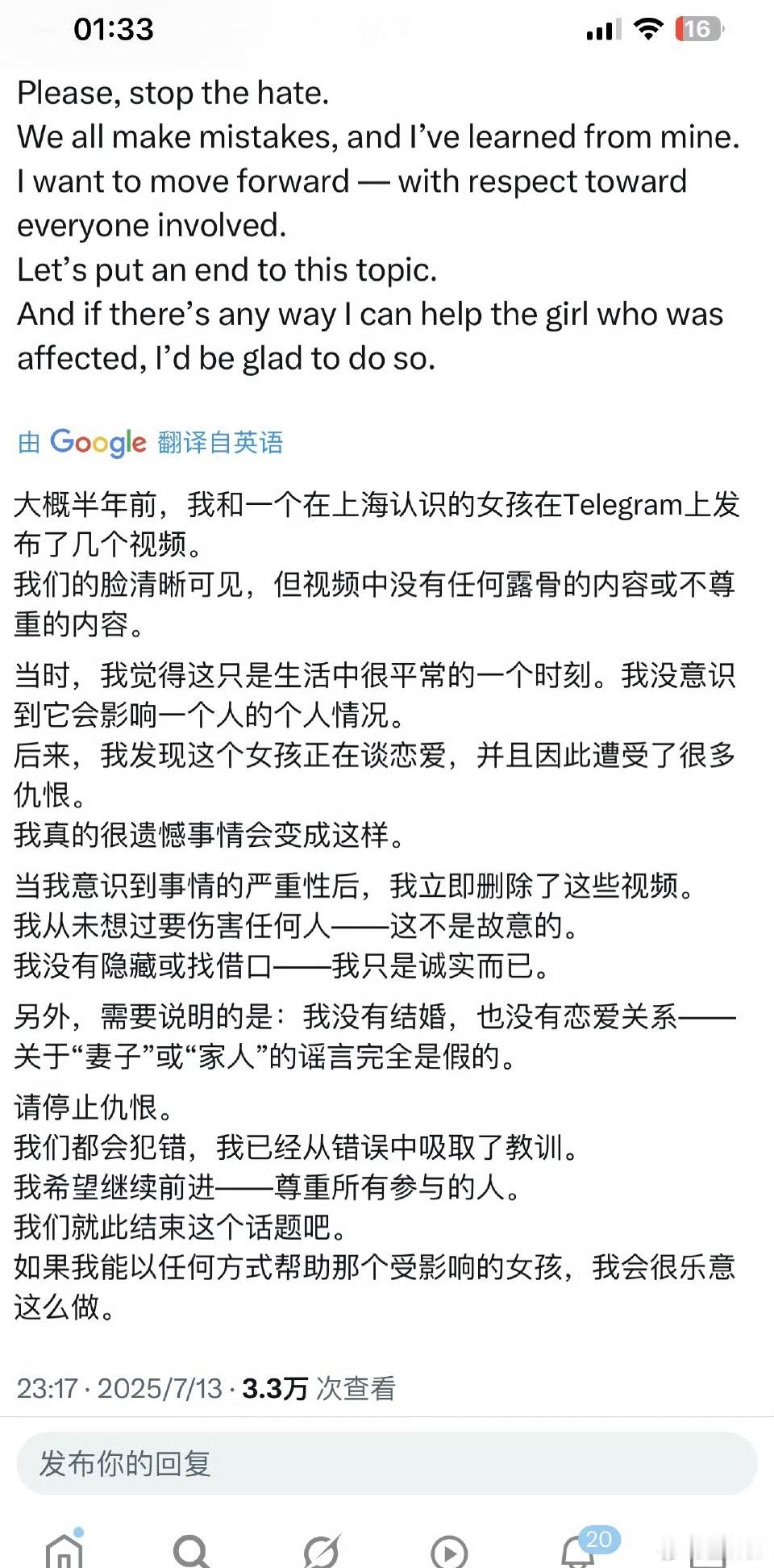 乌克兰男子Zeus发文道歉 看得我想吐 惺惺作态 ​​​