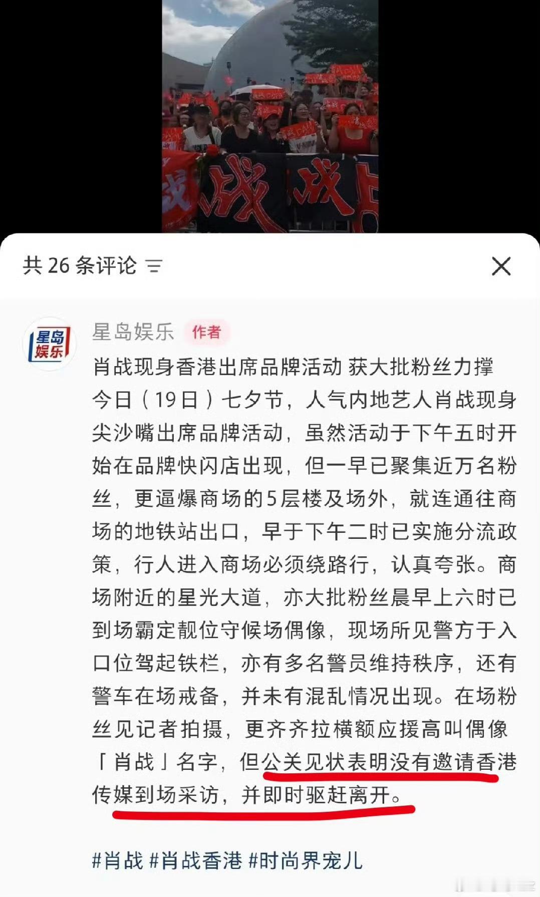 肖战香港活动上新闻了肖战 被港媒蛐蛐是什么感受，只能说是肖战太夯了，顶🔝 