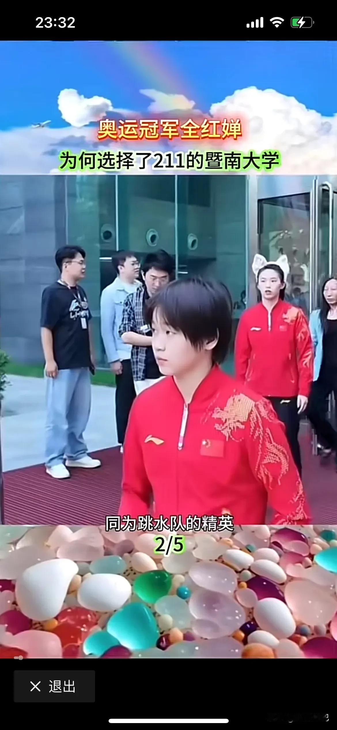 全红婵那么有影响力，为什么不选清华北大，却选个211大学，张家齐选择了北京大学，