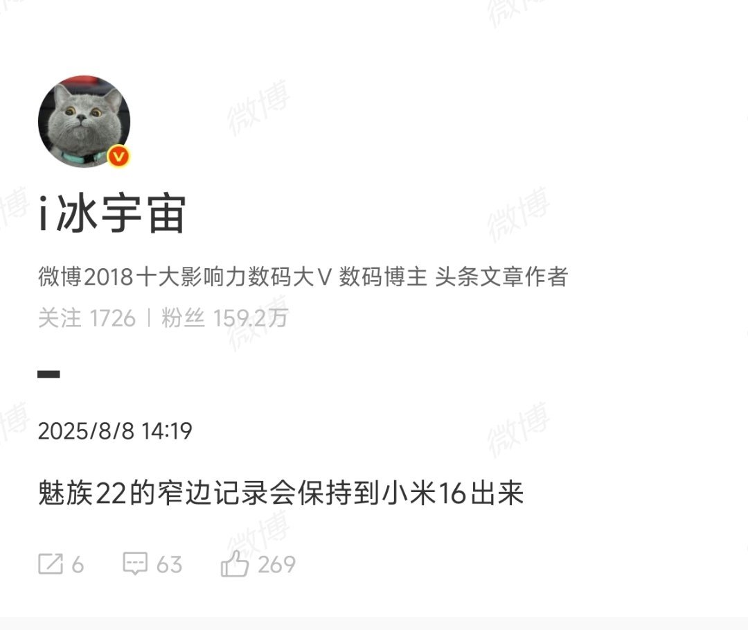 已知：小米15的屏幕边框为1.38mm。小米16比魅族22的1.2mm还窄？你们