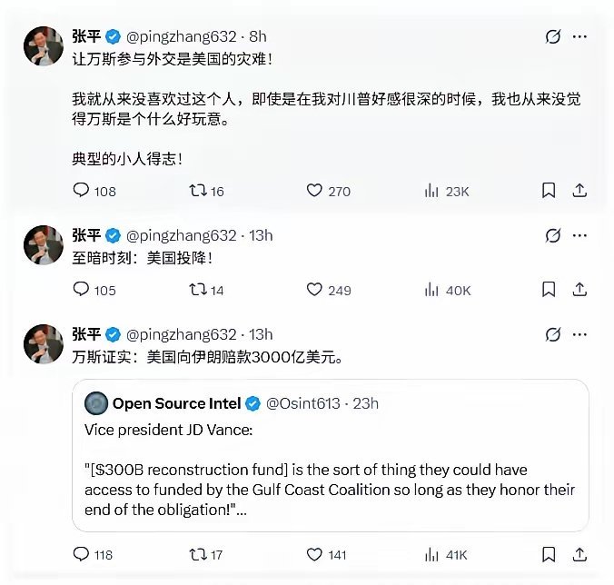 美伊签和平协议，结果一个中国人崩了。 
