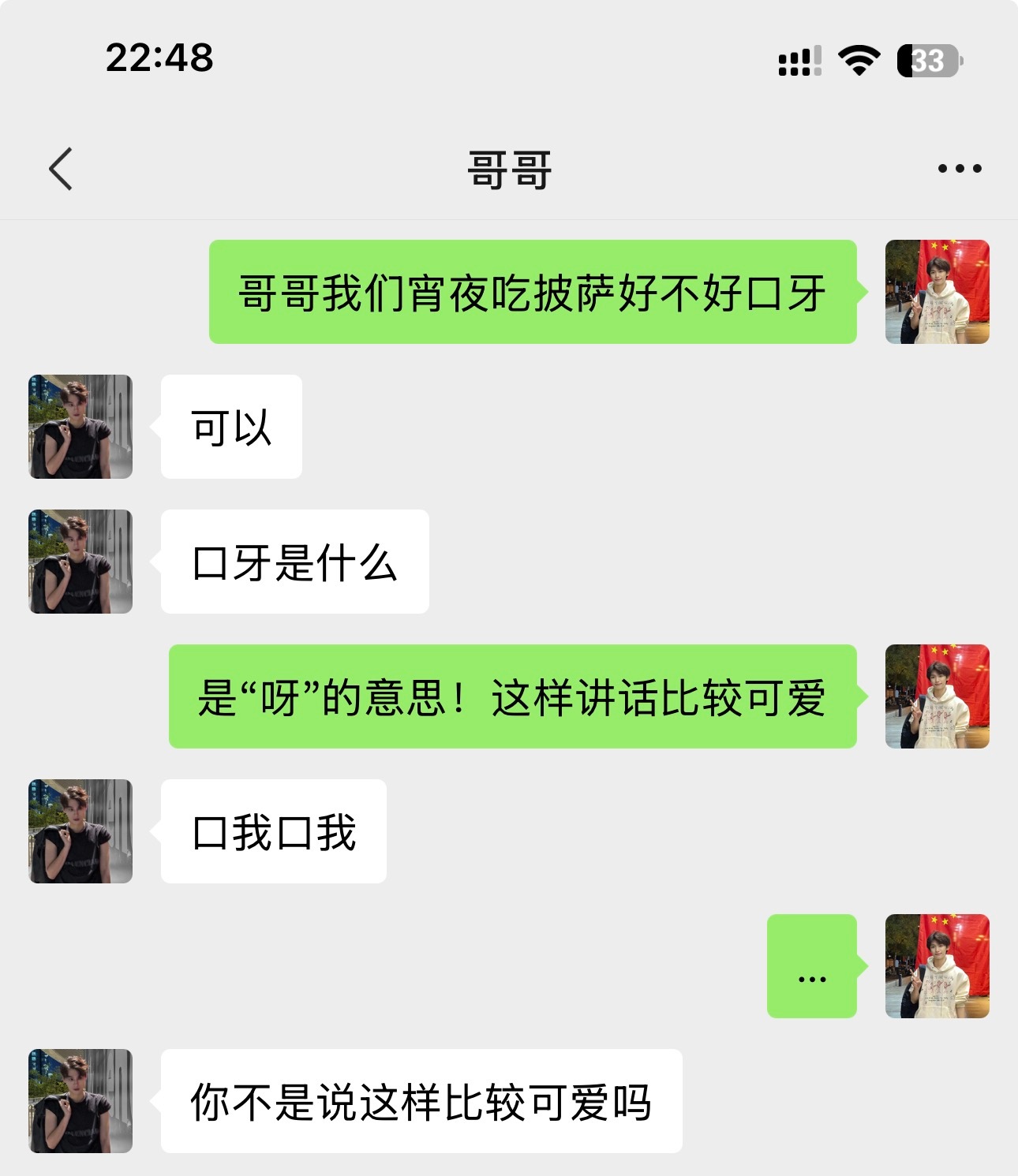 大家觉得左边这位这样是可爱吗 
