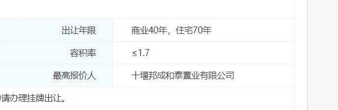 邦泰拿下开福S1