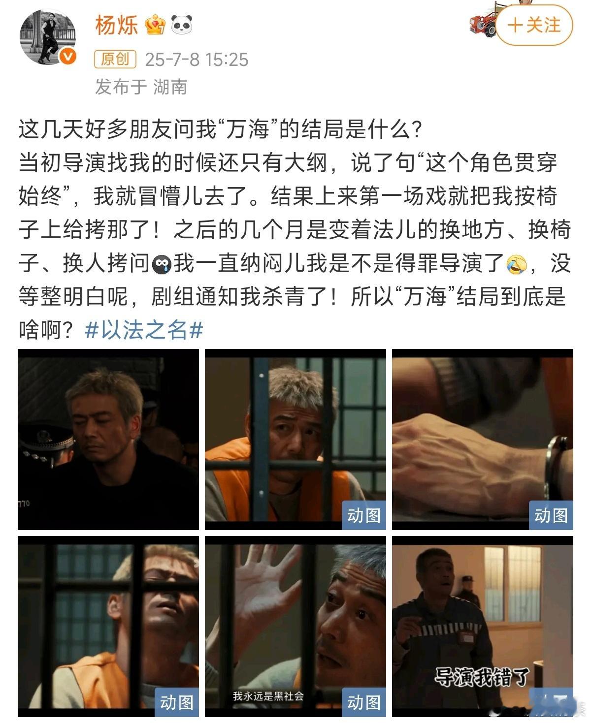 其实杨烁昨晚就在说明情况了[皱眉]以法之名 烂尾 ​​​