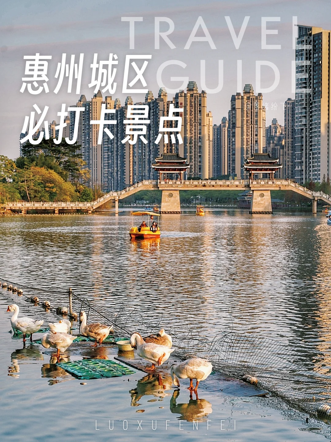先出发再说|广东宝藏文艺小城惠州旅行攻略
