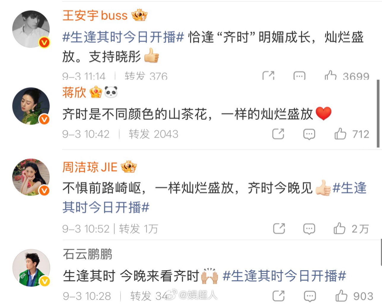 小巷人家剧组宣传关晓彤新剧小巷人家剧组在关晓彤微博团建 我们《小巷人家》剧组在关