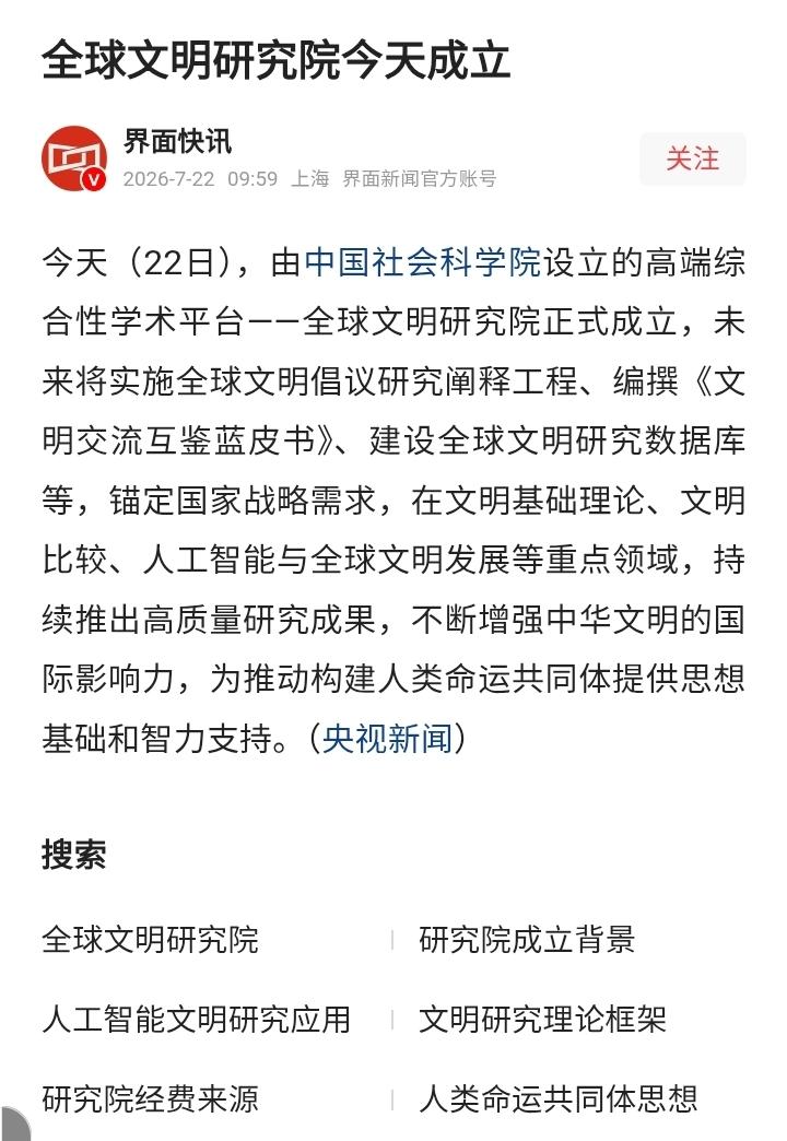 恭喜，复旦有中国研究院，人大有全球领导力研究院，香港有国际调解院，中科大有全球文