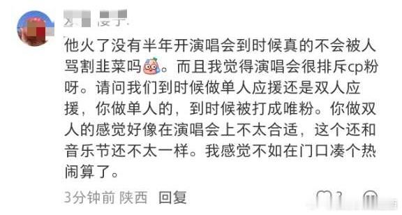 田雷火了没有半年只直播带货卖商务你怎么不说他是割韭菜型艺人没别的工作啊。梓渝火到