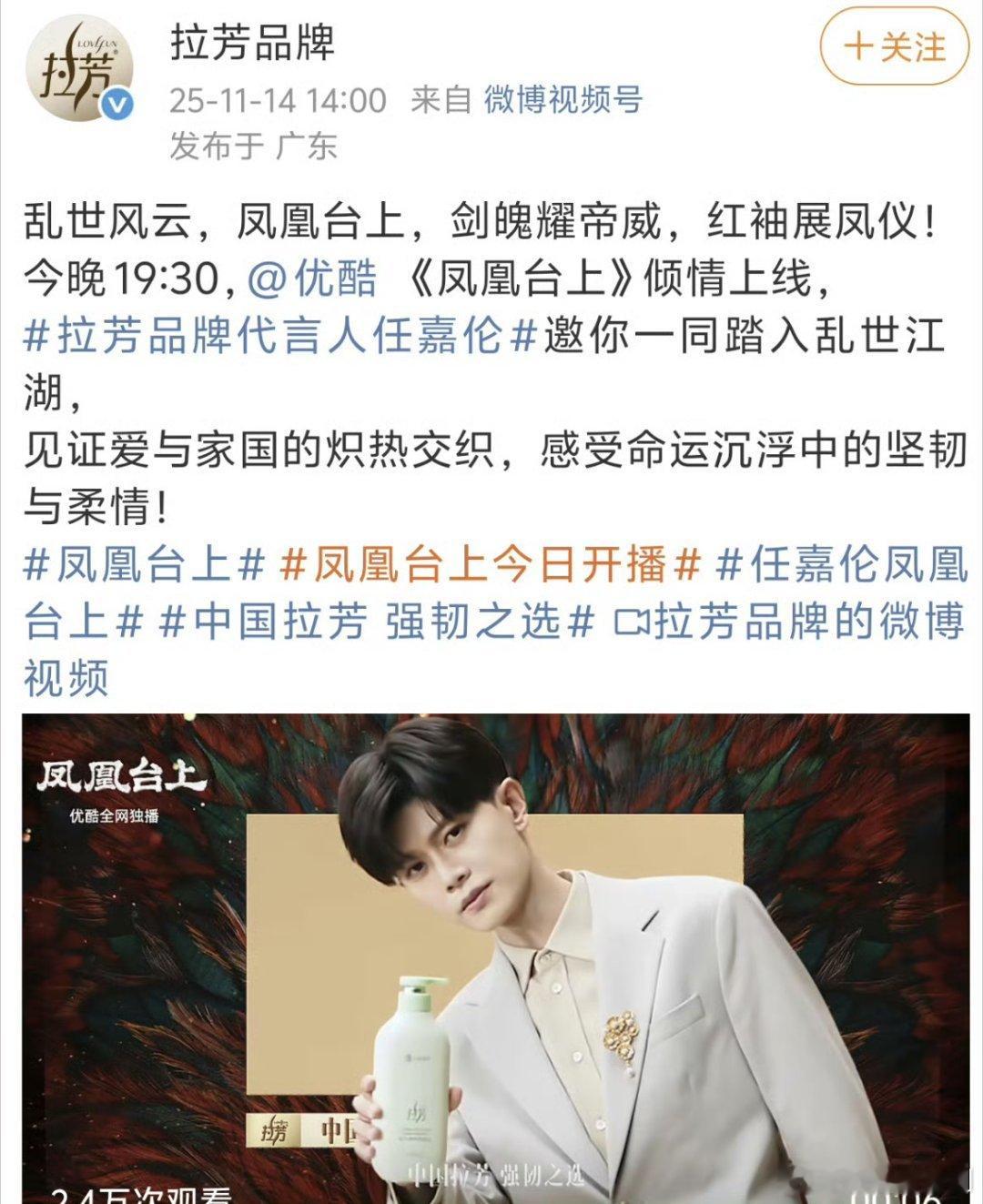 任嘉伦播剧自带招商，国民大品牌，又被🐶瑞赚到了，速速感谢国超吧 