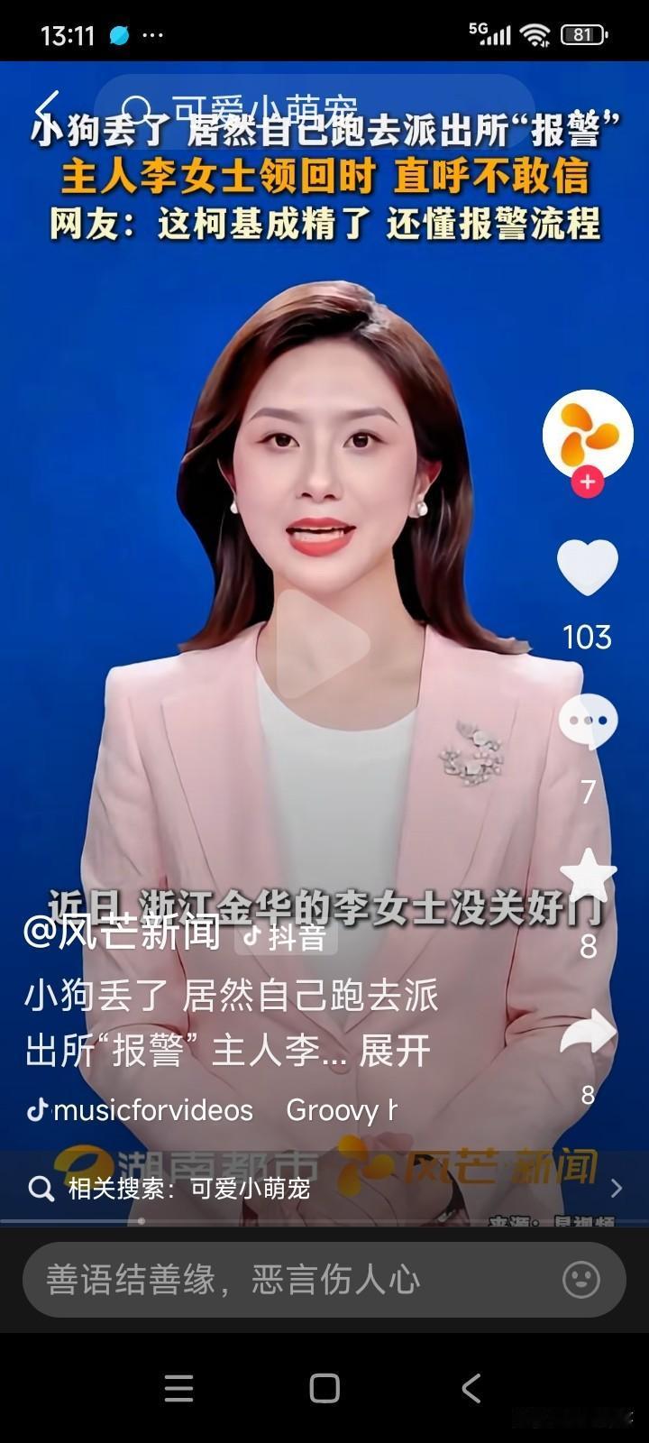 重庆有位女子出门遛狗，她只顾着低头玩手机，结果小狗走丢了。
狗狗发现找不到主人后