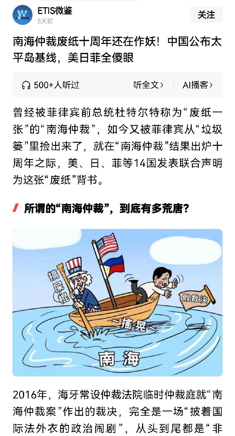 【大陆公布南海太平岛领海基线的可行性】中国大陆公布南海太平岛的领海基线，存在一定