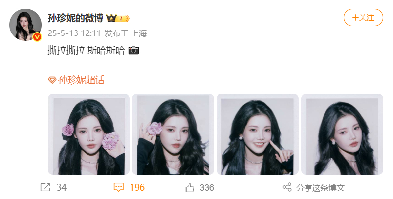 孙珍妮撕拉片孙珍妮撕拉斯哈傻傻分不清楚 ​​​