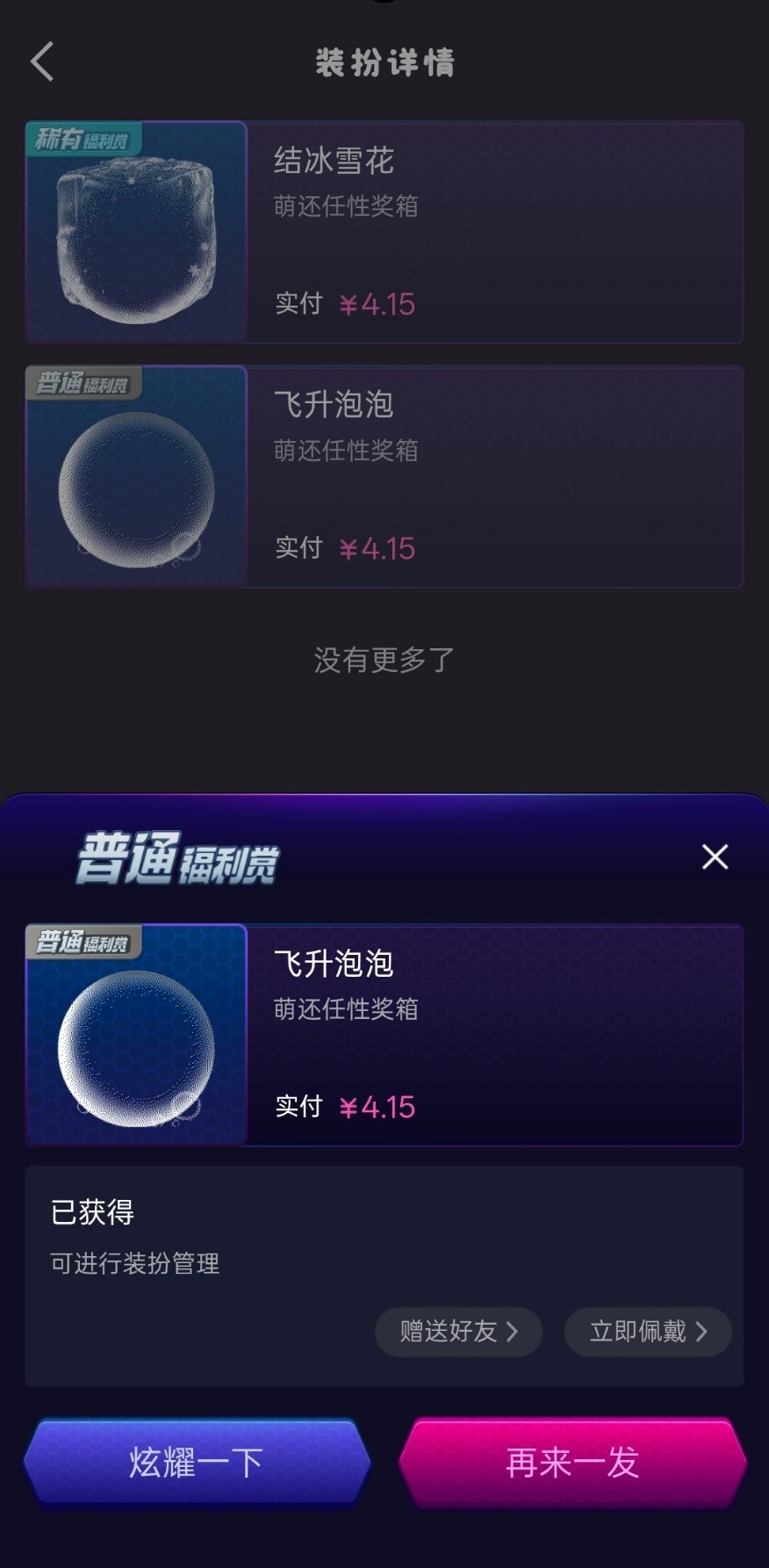 SSR交换站[超话] 抽fls！24号开禁🈚vip  共图上两个天天开心！ ​