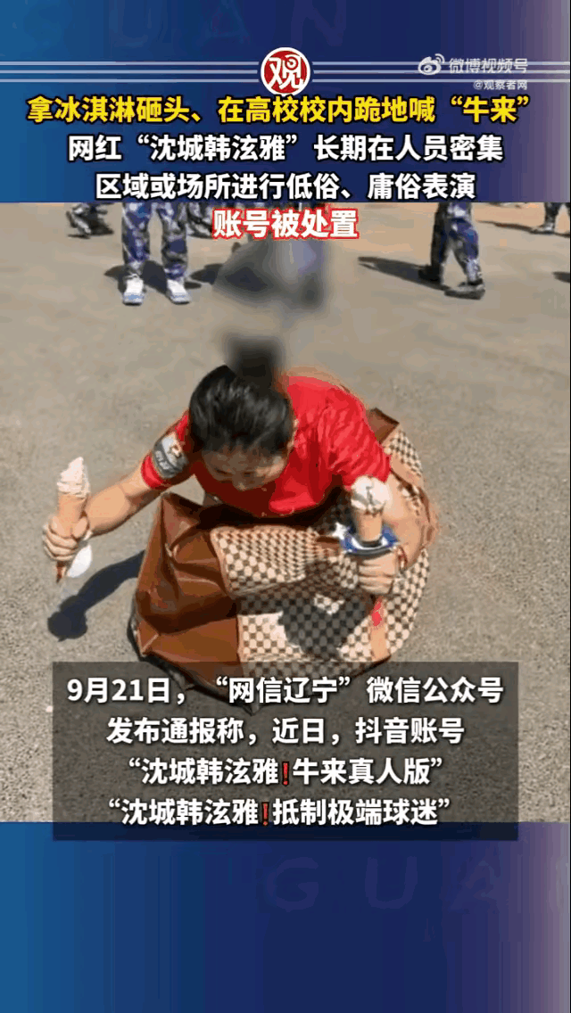 这个女的为了红疯了
这个女人为了红毫无下限
在高校内拿着两个冰激凌疯狂的砸自己的