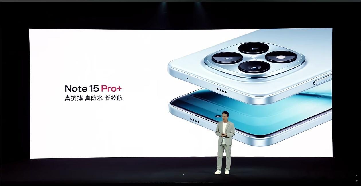 Note 15 Pro+这设计咋样？ ​​​