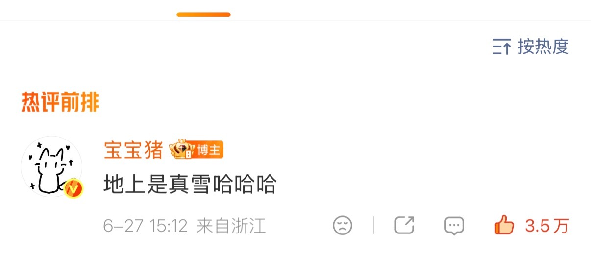 那我感觉摄影师好厉害呀，仔细看认真看还会以为是铺了一层棉花棉絮，然后居然是真的雪