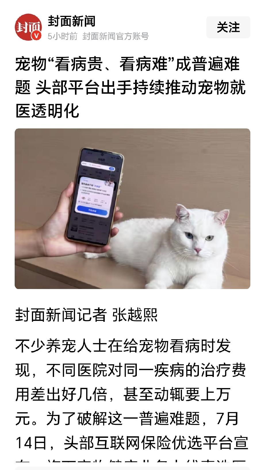 宠物，在一些媒体人的眼中，是和人没有任何区别的。而这种人畜不分的鼓噪，已不仅仅是