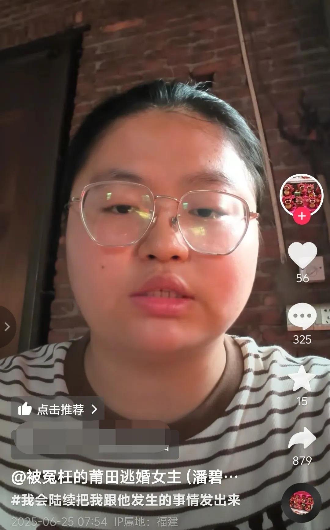 莆田90.8万女子说，自己没有骗婚，要是骗婚为什么要跟他在一起，是男方太着急了。