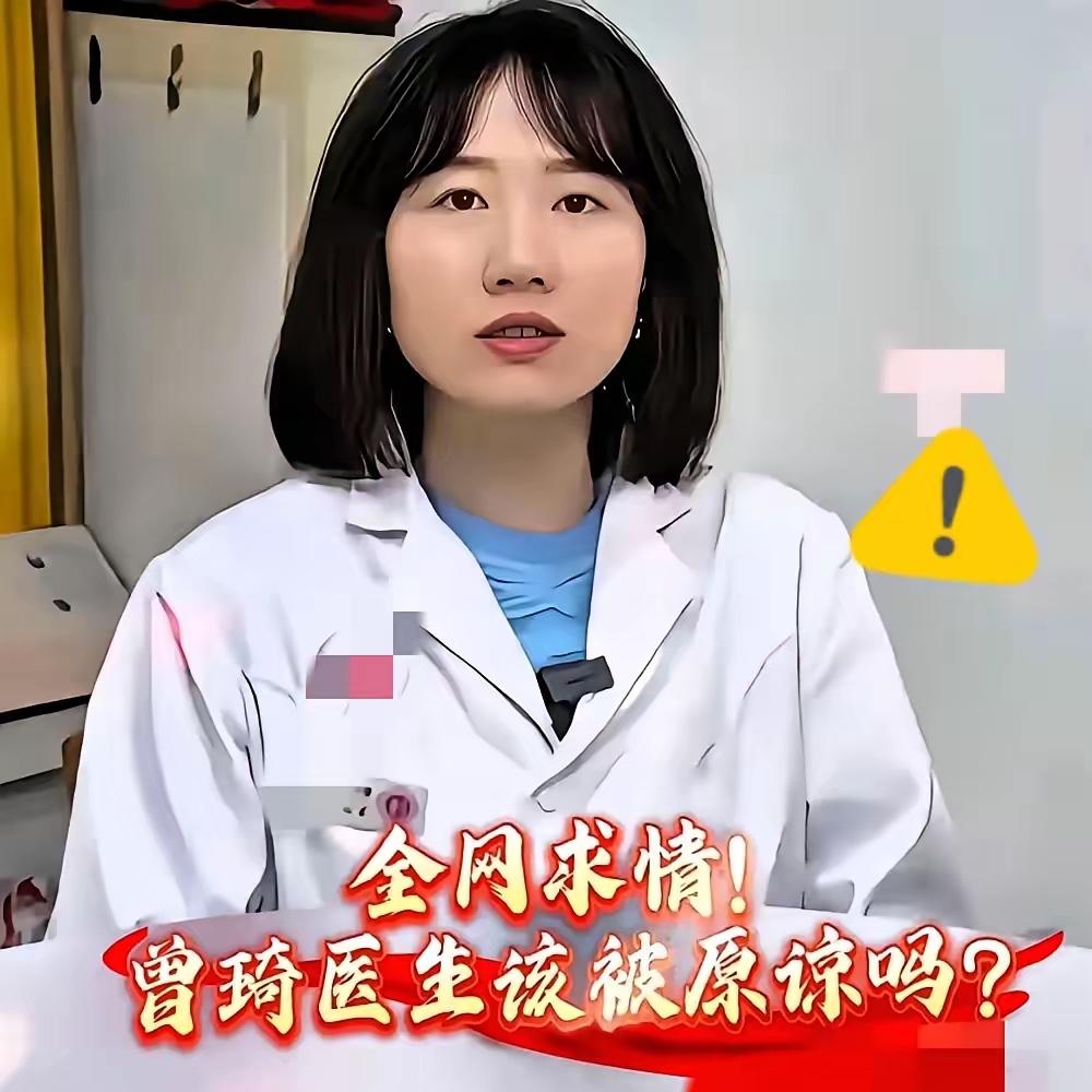 医生本就是普通人，在当下社会，这两位医生的事实在不值一提。

身为医生，守住医德