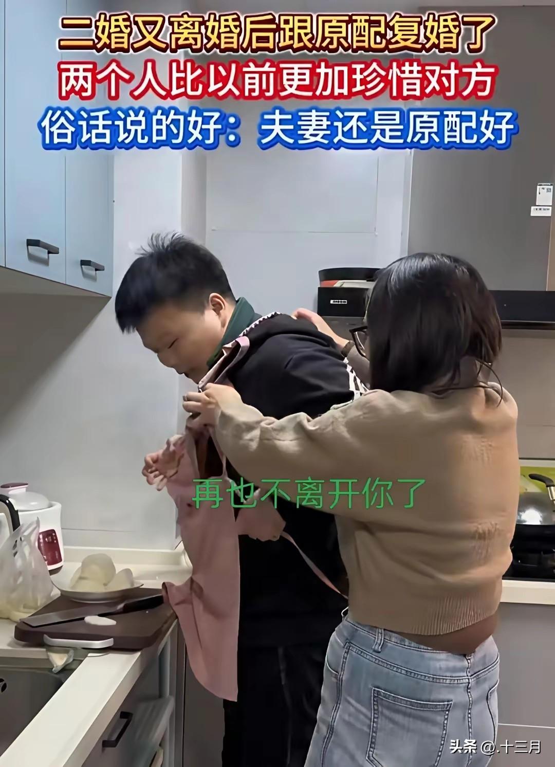 江西一女子二婚离婚后她选择了给前夫一次机会，给孩子一个完整的家庭。起初二人离婚也