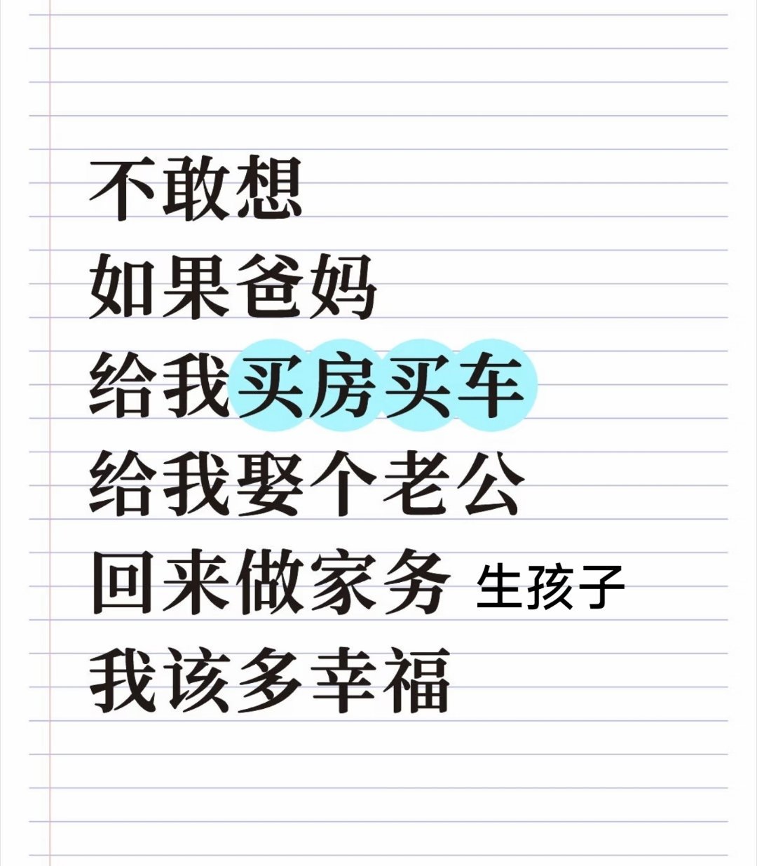 换一个角度，是不是幸福很多！