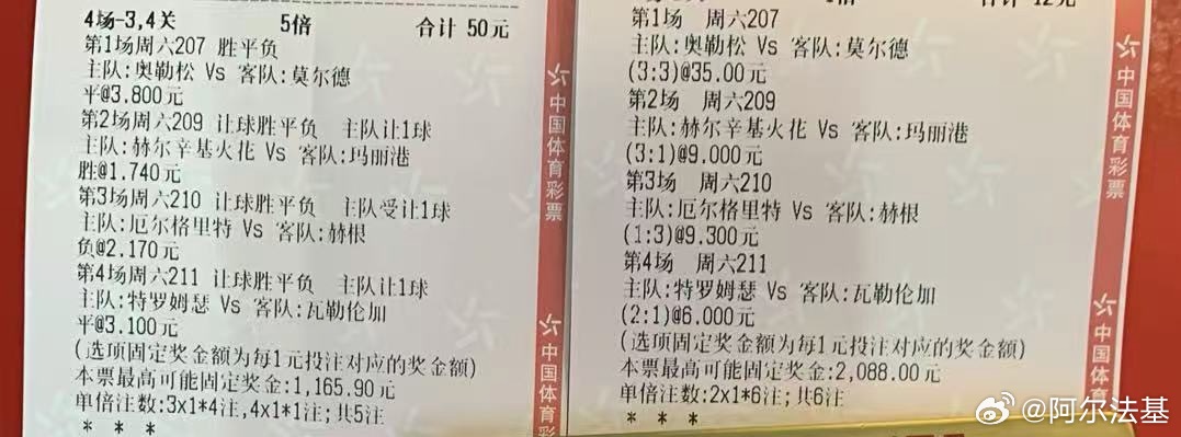 这一串北欧对了三场方向，可惜特罗瑟姆最后打穿了、赫根还拉了一坨大的。特罗瑟姆那场