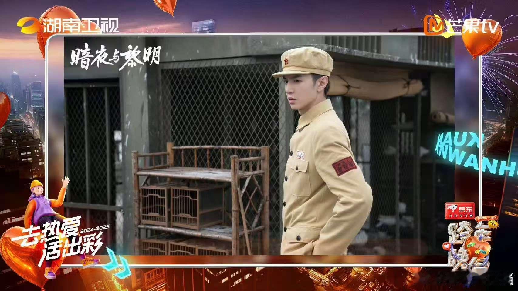 陈哲远[超话]  陈哲远真的很爱暗夜与黎明  湖南卫视跨年晚会 陈哲远的热爱，如