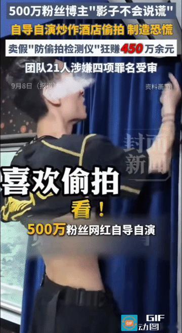 他拍下‘酒店暗藏摄像头’的视频，全网恐慌；他卖出4000多台‘防偷拍神器’，狂赚