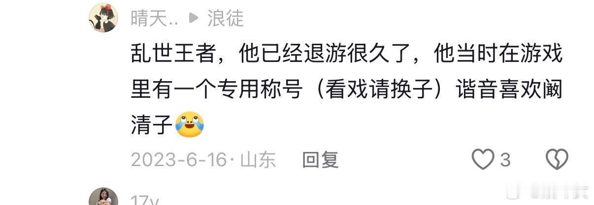 阚清子老公是她的榜一大哥没想到阚清子在乘风2026榜单排到TOP2，背后撑腰的居