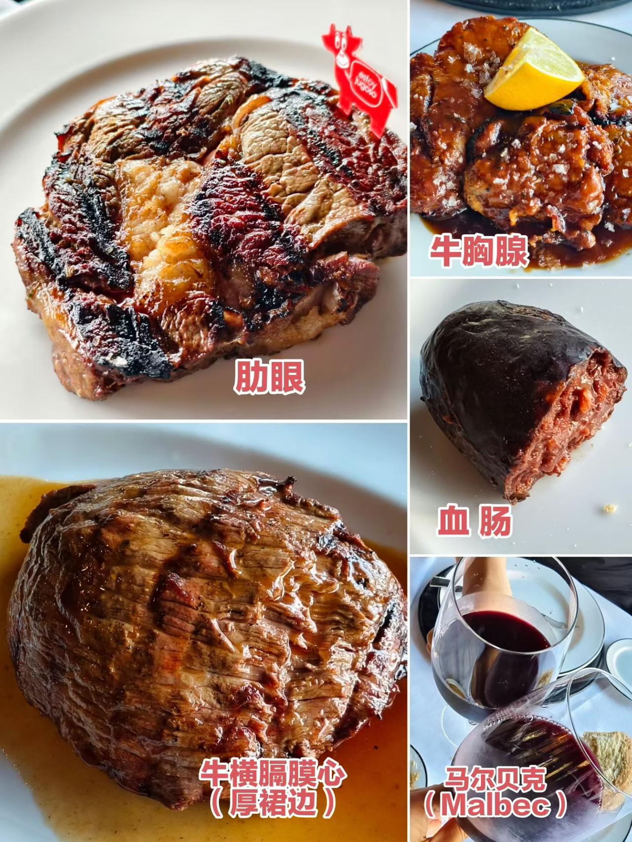 一顿阿根廷牛宴，结束近一个半月的南美之行。第一次吃烤横膈膜心（其实是臀芯），说是