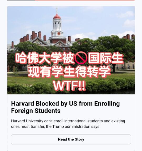 哈佛大学被🚫招国际生