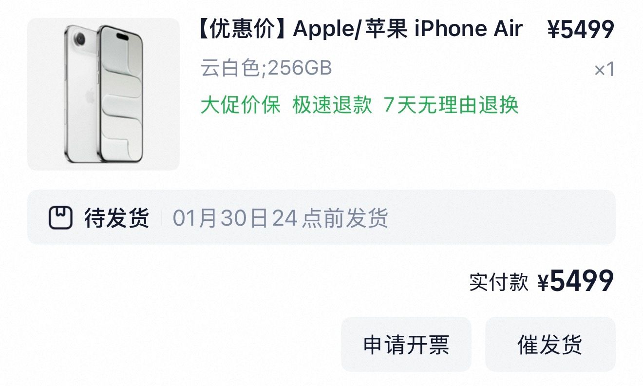 我昨天也买了一台5499的iPhone Air，确实可以……这让首发就7999冲